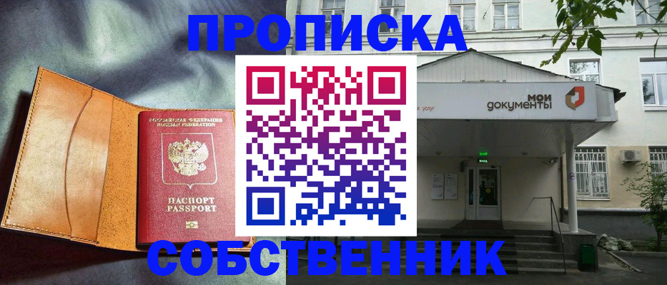 прописка в квартире в Гаврилов-Яме