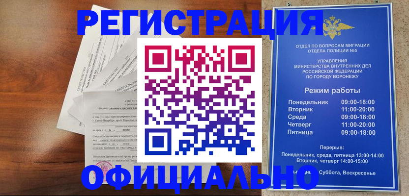 прописка поиск в Гаврилов-Яме
